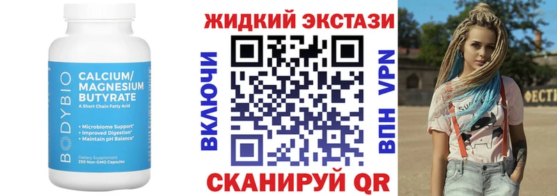 Купить закладки  Жигулёвск  Бутират GHB 