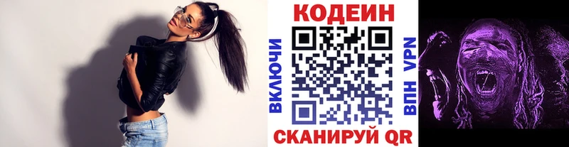 Codein напиток Lean (лин)  Купить  Жигулёвск 