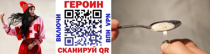 Купить где  Жигулёвск  ГЕРОИН Heroin 