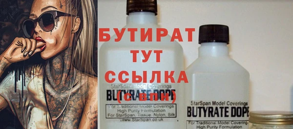 бутират Осинники