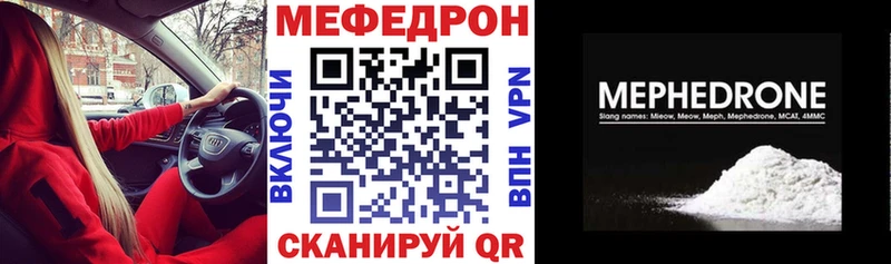 Меф мяу мяу мука Жигулёвск