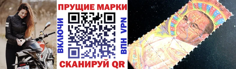 Наркотические марки 1,5мг  Купить где  Жигулёвск 